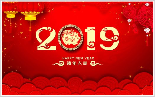 2019年元旦节放假公告