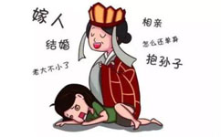 春节催婚催生让年轻人患上了春节焦虑症？