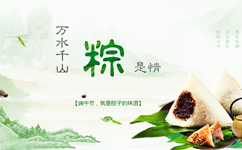 2019年端午节放假公告自动化系统开发-四川精奥科技
