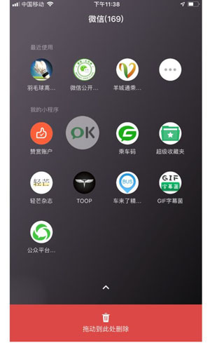 微信正式诞生手机桌面系统