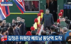 金正恩专列最早于26日清晨抵达越边界车站