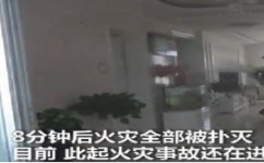 家中起火6岁女童机智报警 带3岁妹妹逃离