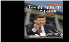 习近平的这番嘱托针对所有企业家
