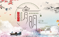 2019年清明节放假公告
