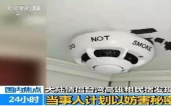 从偷拍事件，看民宿参差不齐的监管病