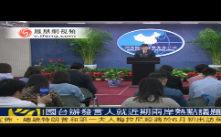 美国批准5亿美元对台军售案 国防部、国台办相继回应plc开发定制-四川精奥科技